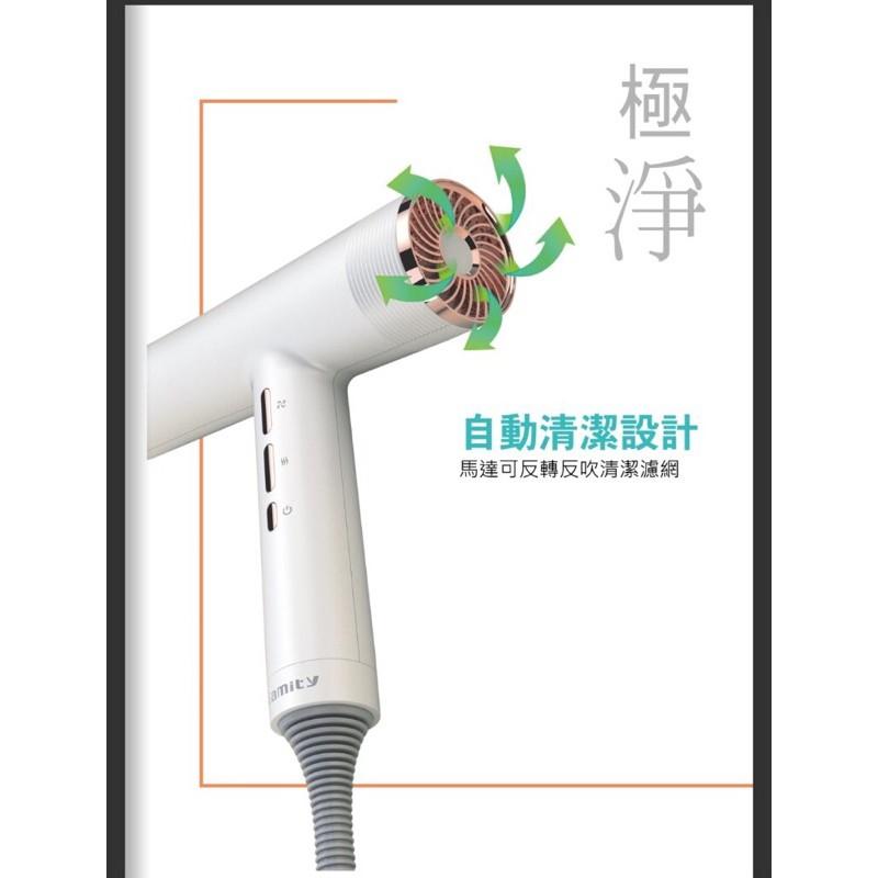 amity id-1000極速負離子吹風機  [美髮學堂]-細節圖7