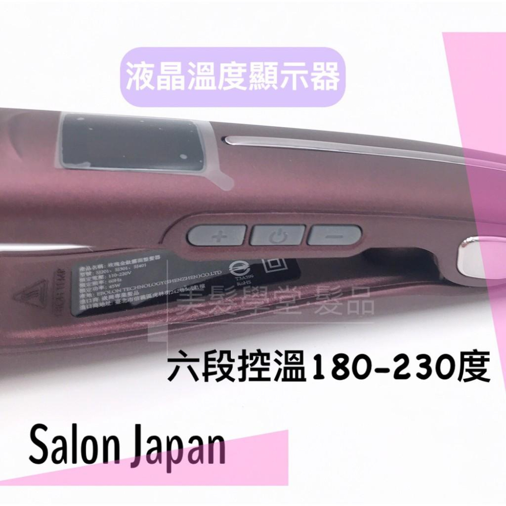 Salon Japan 玫瑰金鈦離子夾 直捲兩用 玫瑰金離子夾 超熱銷好評 國際電壓 職業用-細節圖2