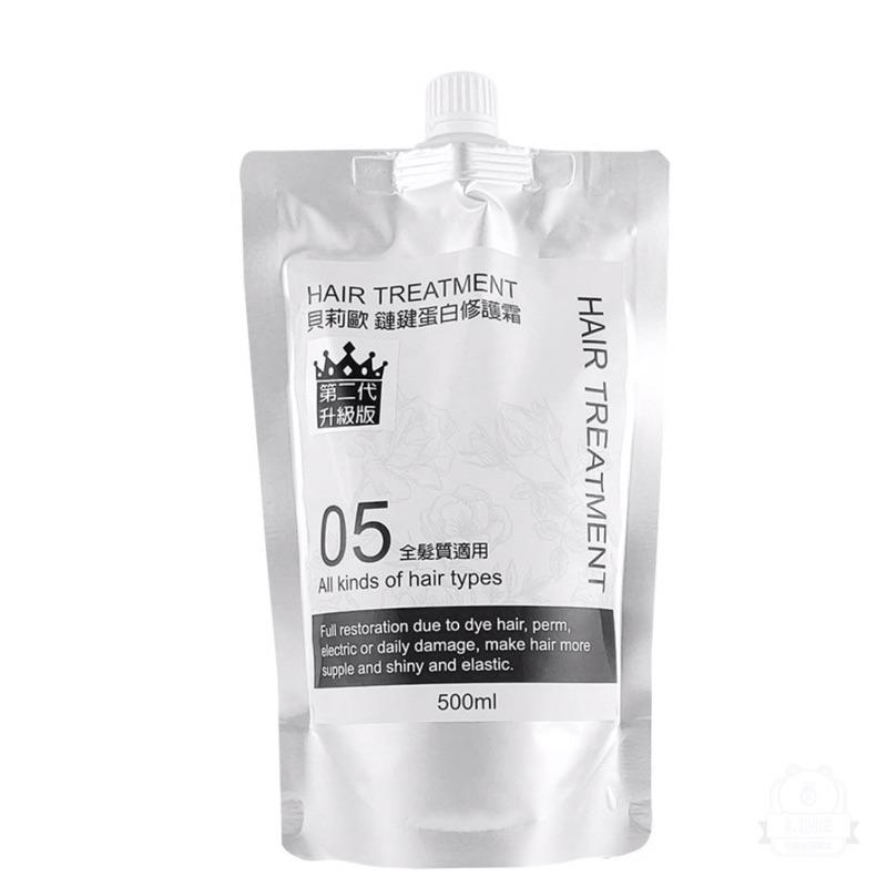 貝莉歐鏈鍵蛋白修護霜/500ml 全新第二代升級版  （美髮學堂）-細節圖2