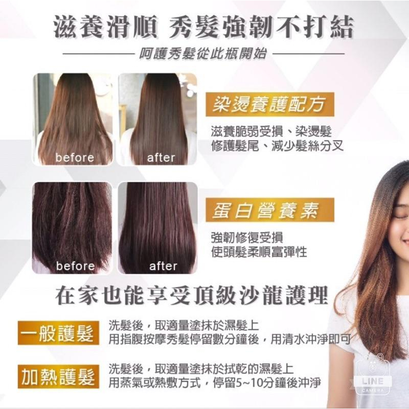 貝莉歐鏈鍵蛋白修護霜/500ml 全新第二代升級版  （美髮學堂）-細節圖5