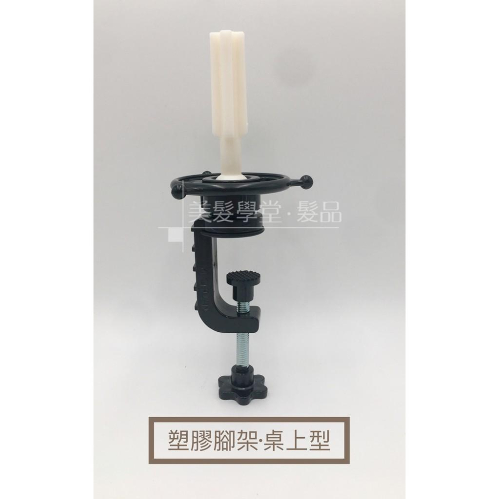 〔美髮學堂‧髮品〕頭殼 空頭 假人頭 乙丙級考試 桌上型腳架 桌上小腳架 頭顱 冠軍頭 比賽頭 單頭 頭殼-細節圖2