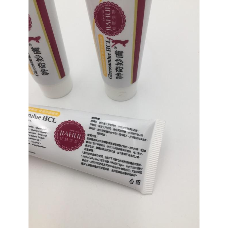 神奇妙膚/葡萄糖胺舒緩霜（美髮學堂）-細節圖2