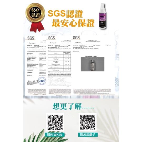 銀離子茶樹噴霧 更改包裝為圖一 防疫噴霧 長效型  [美髮學堂]-細節圖7