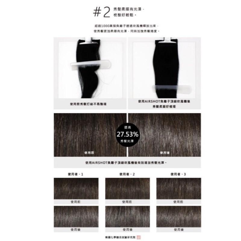 美髮學堂 UNIX Airshot 奈米負離子吹風機 特價出清全新商品-細節圖4