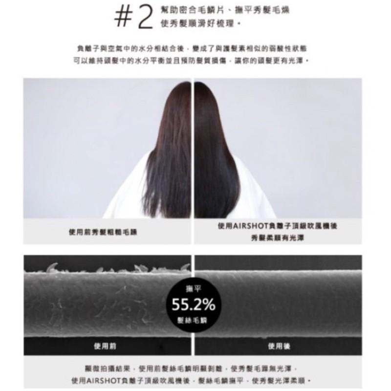 美髮學堂 UNIX Airshot 奈米負離子吹風機 特價出清全新商品-細節圖5