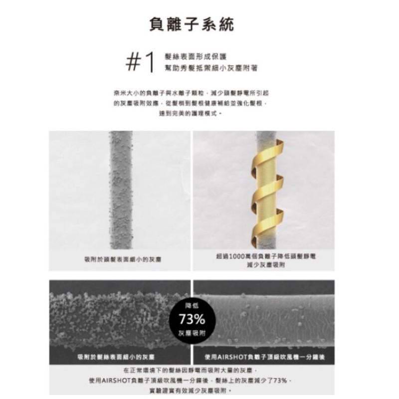 美髮學堂 UNIX Airshot 奈米負離子吹風機 特價出清全新商品-細節圖9