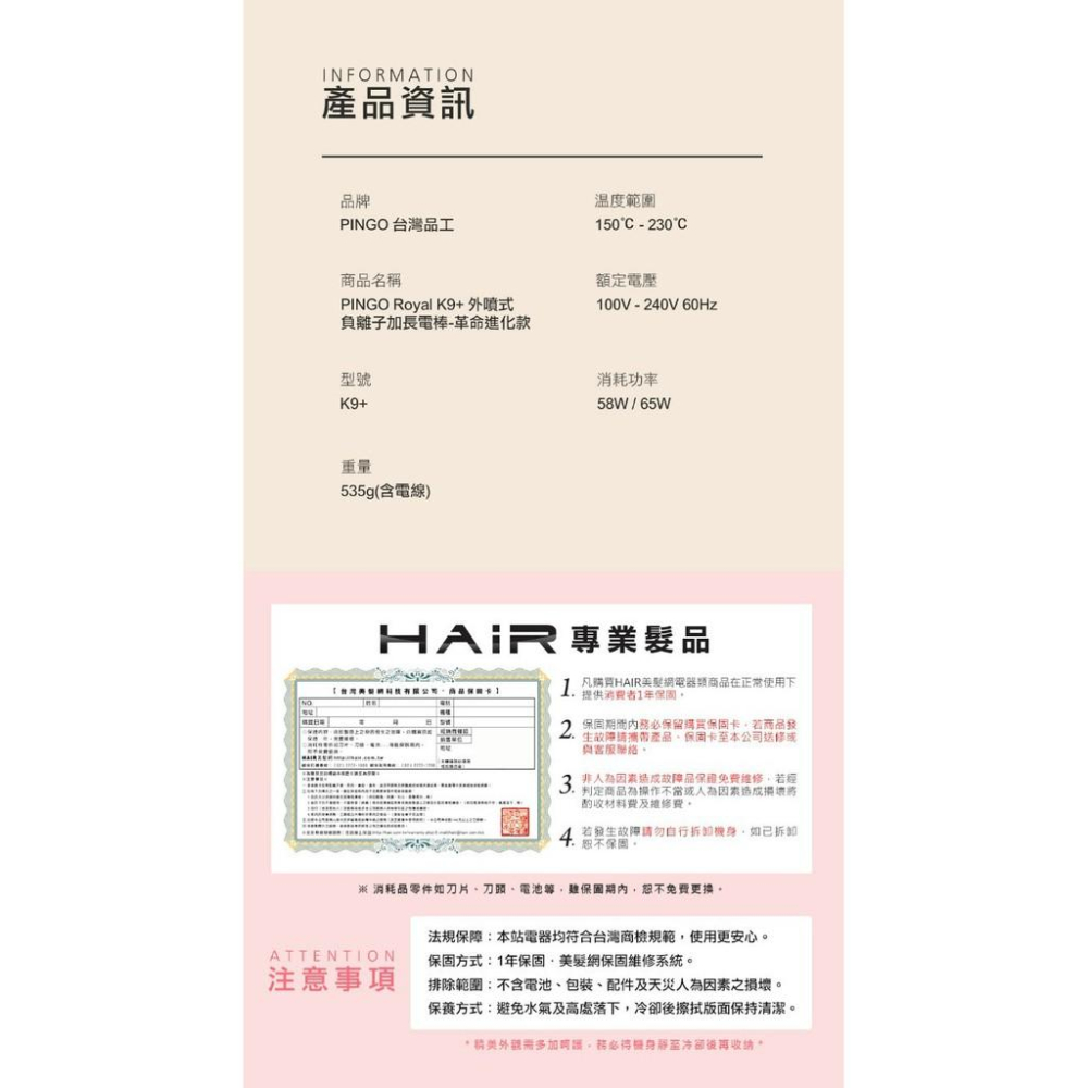 ［美髮學堂］Pingo  K9 Plus 外噴式負離子加長電棒-革命進化款-細節圖8