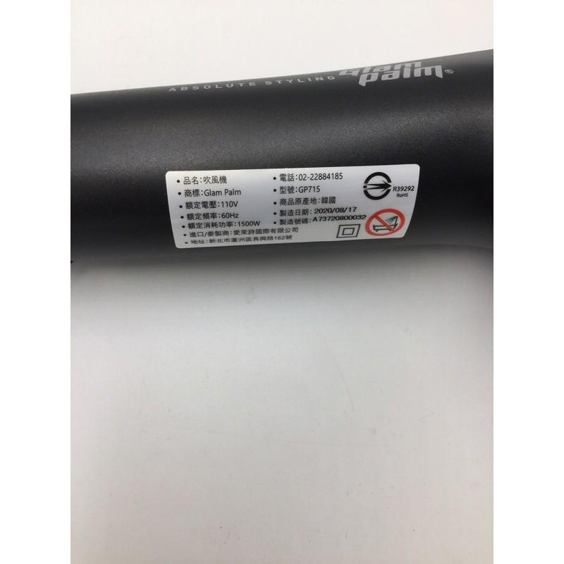 「美髮學堂」Glan palm G7觸控式負離子吹風機 韓國🇰🇷原裝進口-細節圖5