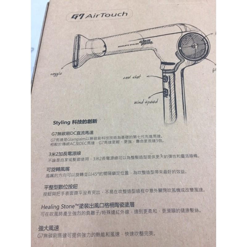 「美髮學堂」Glan palm G7觸控式負離子吹風機 韓國🇰🇷原裝進口-細節圖6