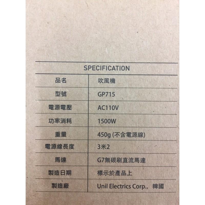 「美髮學堂」Glan palm G7觸控式負離子吹風機 韓國🇰🇷原裝進口-細節圖7
