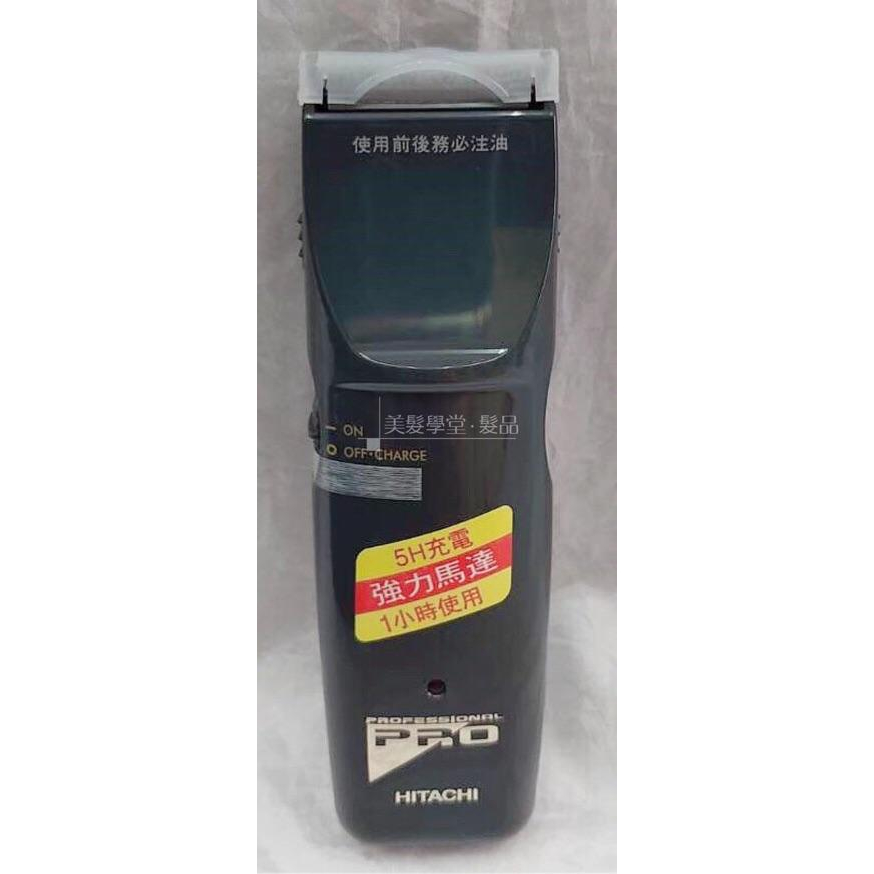 〔美髮學堂．髮品〕日立HITACHI940專業電剪CL-940TA 940電剪日本原裝-細節圖3