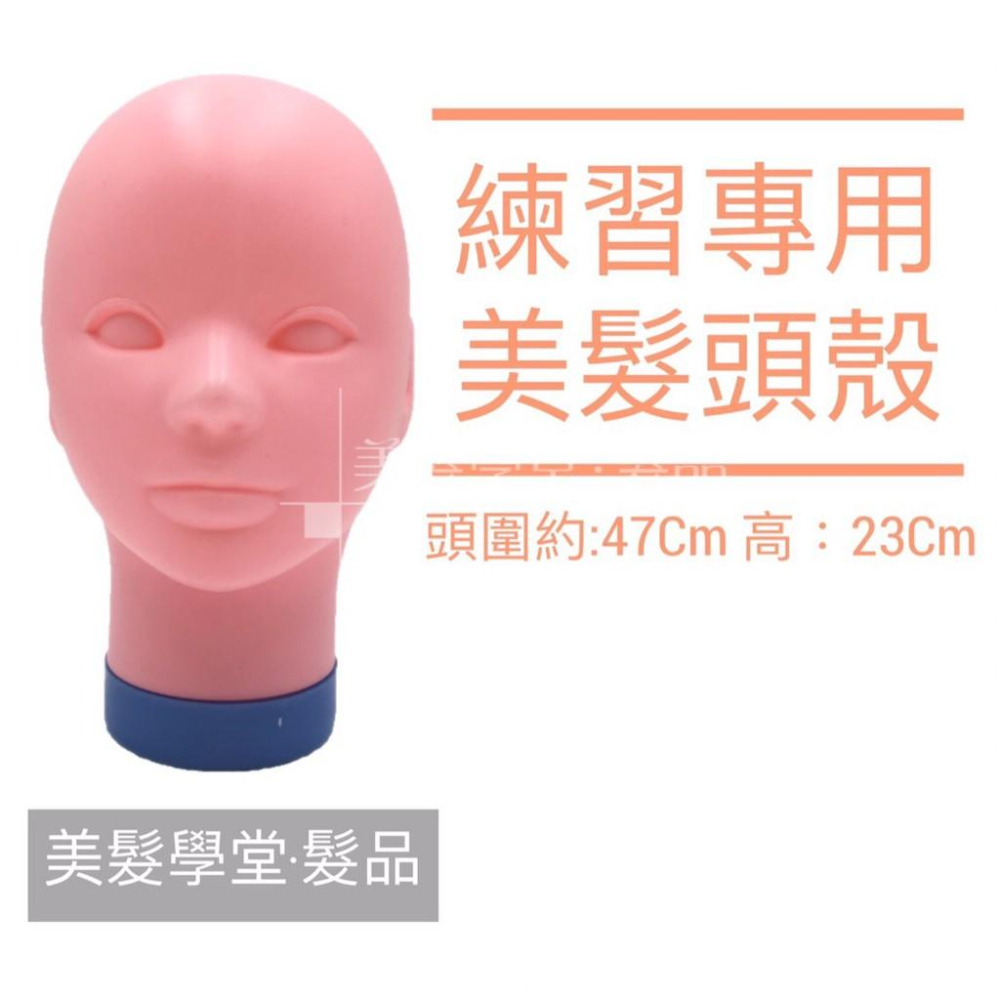 16吋 優等髮頭皮  剪吹頭皮 染燙頭皮 美髮檢定 新秘練習  〔美髮學堂．髮品〕-細節圖2