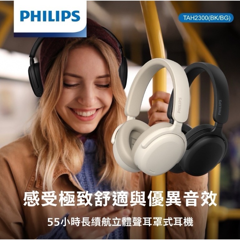 【PHILIPS 飛利浦】無線藍牙耳罩式耳機 TAH2300 公司貨保固一年 ( 新品上市 )-細節圖3