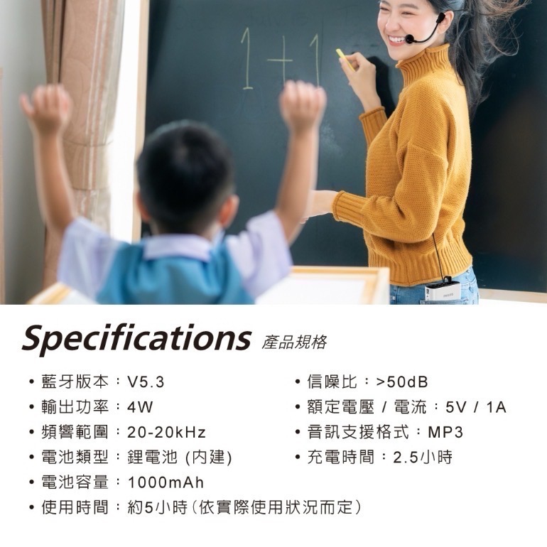 PHILIPS 小蜜蜂 老師教學 導遊專用 隨身無線藍牙教學擴音機 SBM206-細節圖5