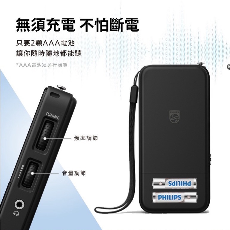 PHILIPS 經典便攜型隨身收音機-TAR1509-細節圖4
