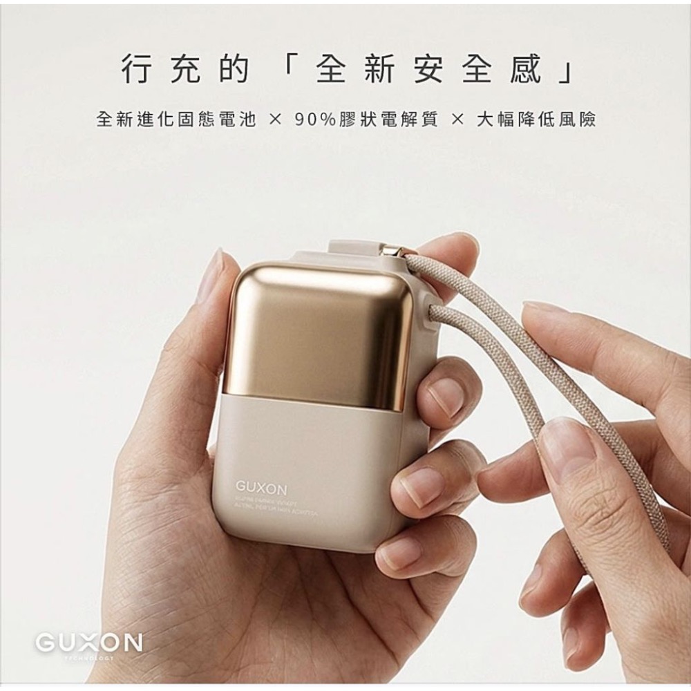 GUXON 古尚 有Wh標示 極方塊 雙線行動電源 半固態 快充 行動電源 TypeC 自帶線 行充 行動充 GX02-細節圖2