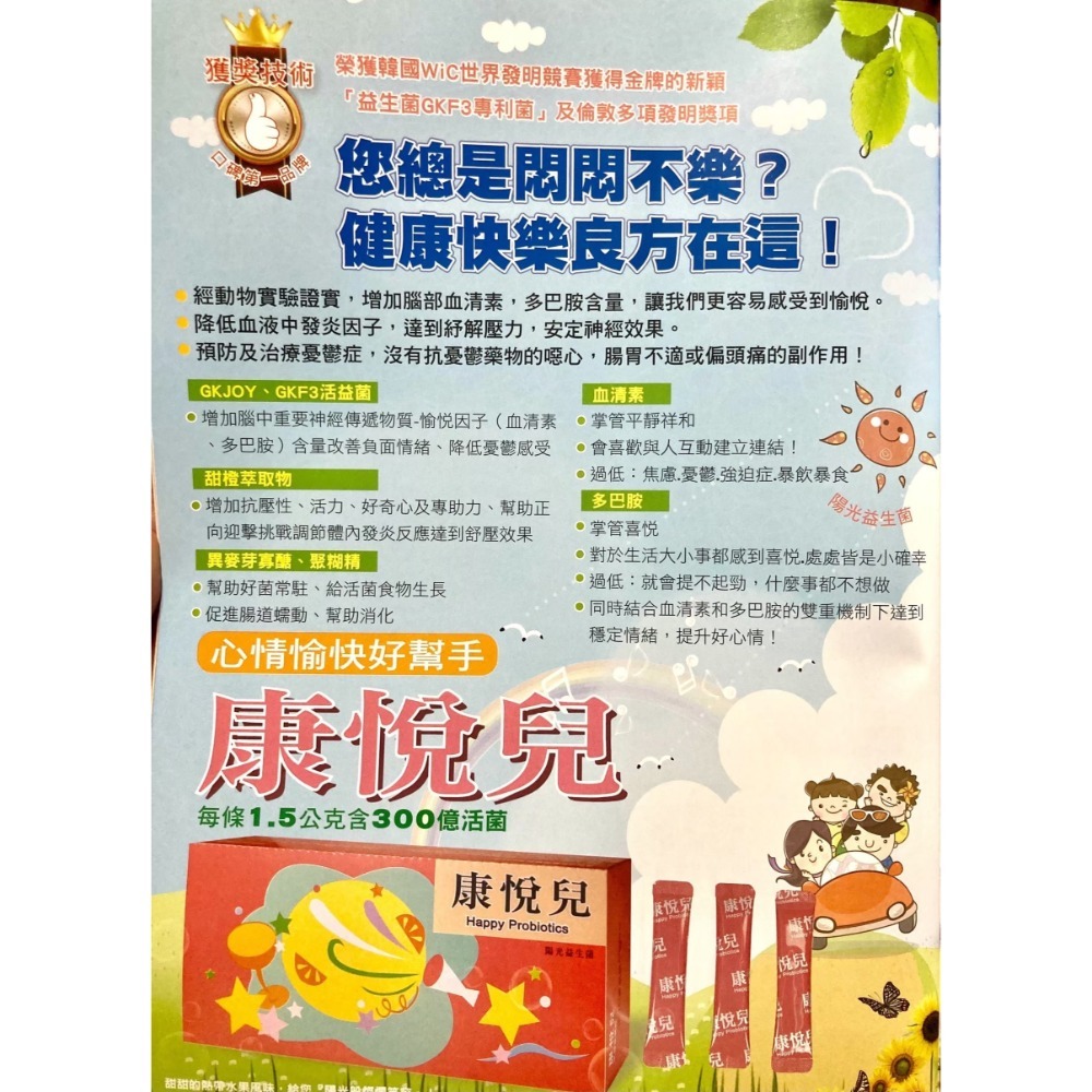 💪勇健e起來💪葡萄王 葡眾 康爾喜/康N/康悅兒益生菌其他全系列葡眾商品皆有販售！-細節圖6