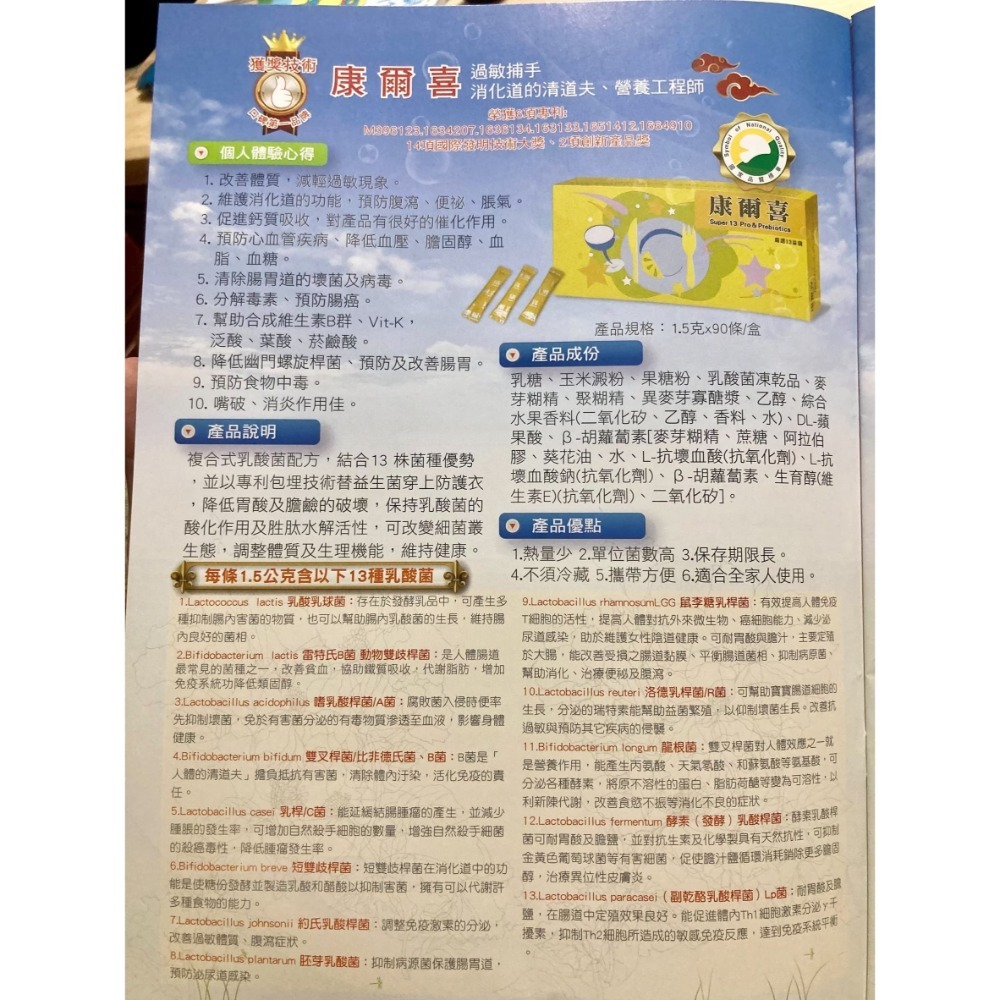 💪勇健e起來💪葡萄王 葡眾 康爾喜/康N/康悅兒益生菌其他全系列葡眾商品皆有販售！-細節圖10