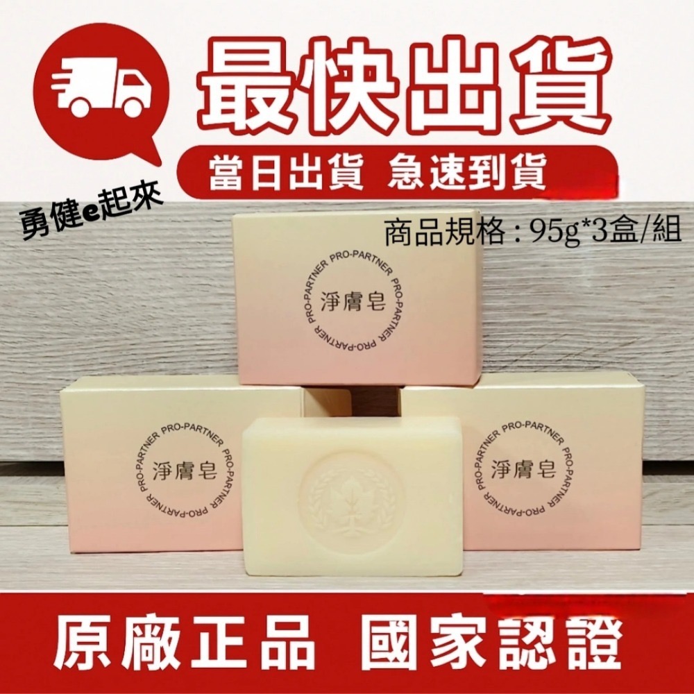 💪勇健e起來💪葡萄王 葡眾淨膚皂 益生菌肥皂 保證公司貨 效期最新-規格圖6