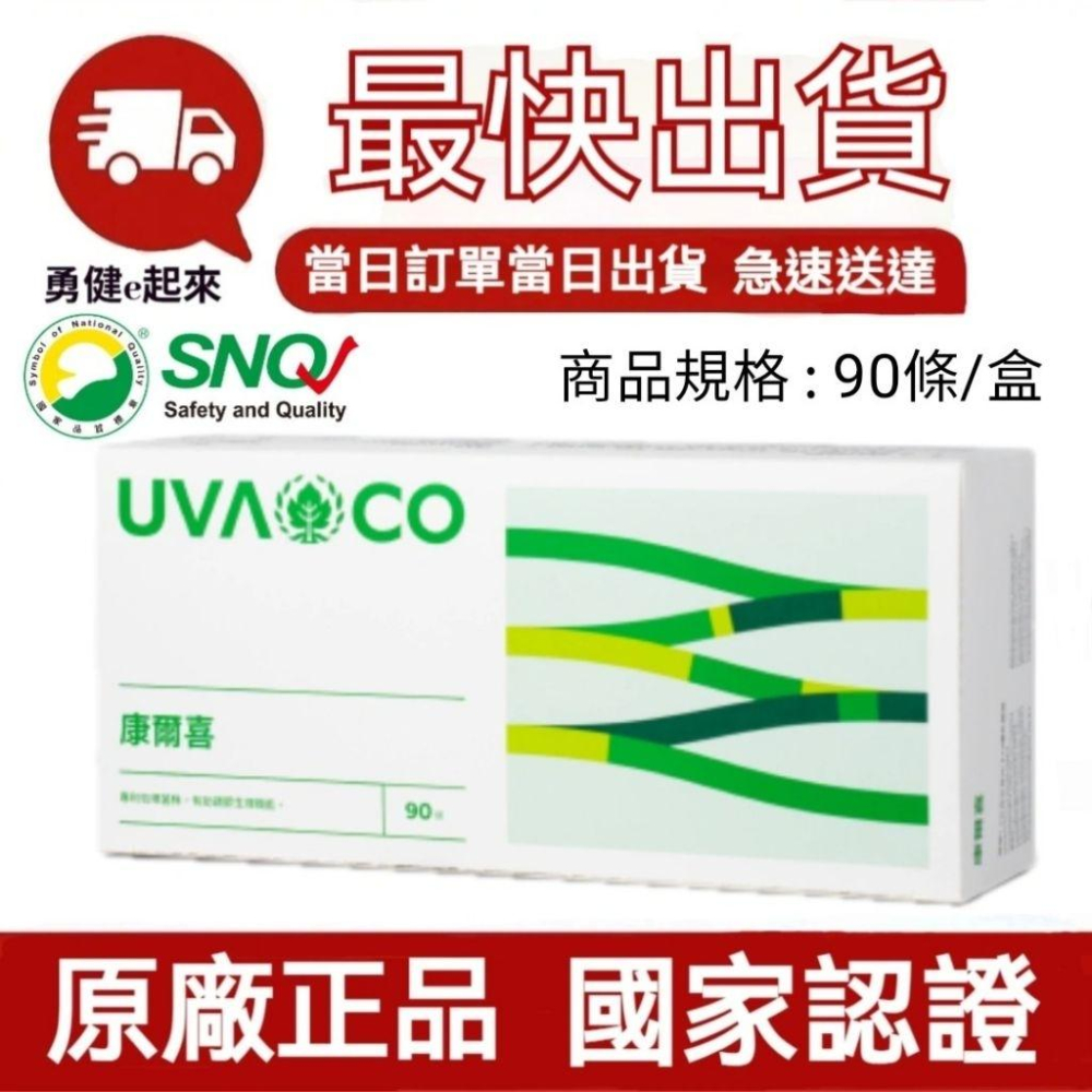 🔥最新效期 現貨🔥【隔日到貨】葡眾康爾喜／康爾喜N ／益生菌散裝體驗組 另售995生技營養品樟芝益康爾喜N衛傑貝益潔牙膏-細節圖3