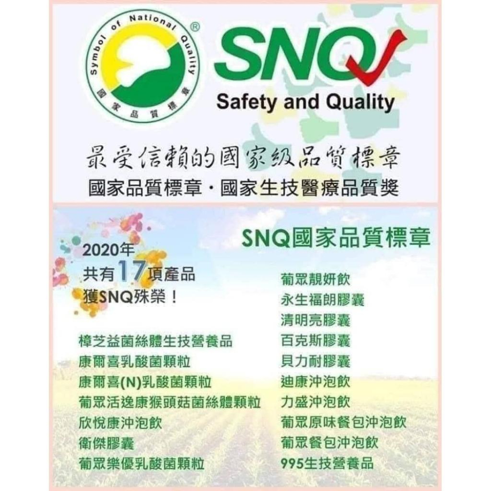 🔥最新效期 現貨🔥【隔日到貨】葡眾康爾喜／康爾喜N ／益生菌散裝體驗組 另售995生技營養品樟芝益康爾喜N衛傑貝益潔牙膏-細節圖4