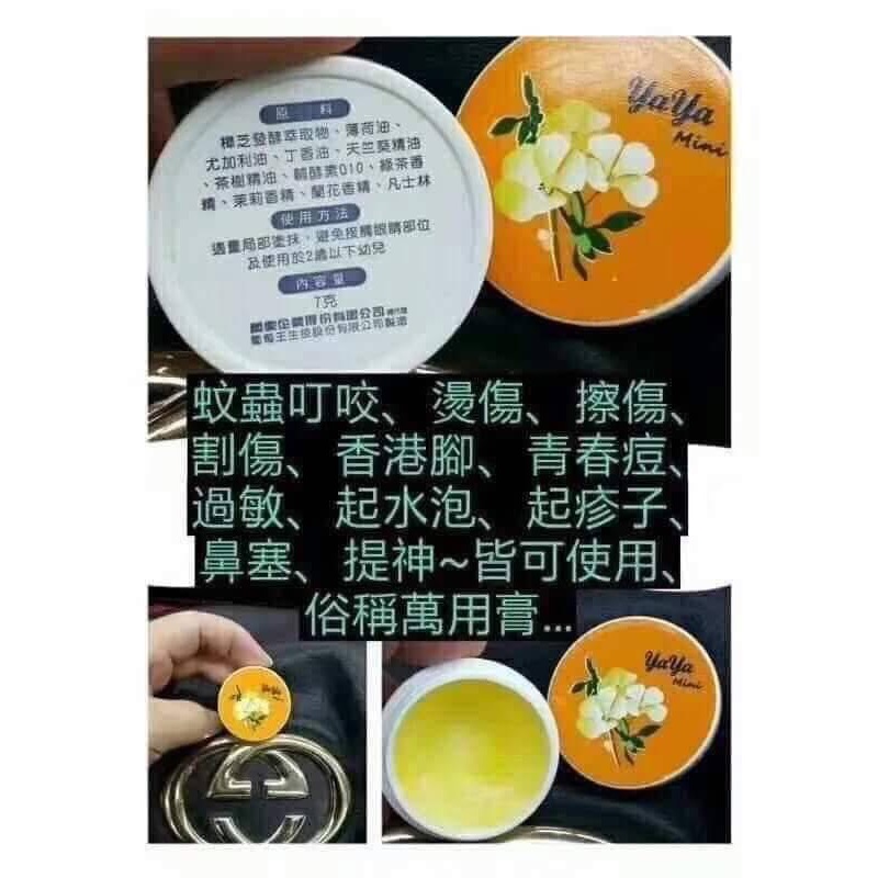 🔥現貨 最新效期🔥葡眾yaya mini 雅雅舒緩膏一罐／另售995生技營養品樟芝益蘆露-細節圖7