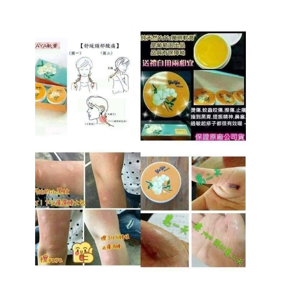 🔥現貨 最新效期🔥葡眾yaya mini 雅雅舒緩膏一罐／另售995生技營養品樟芝益蘆露-細節圖8