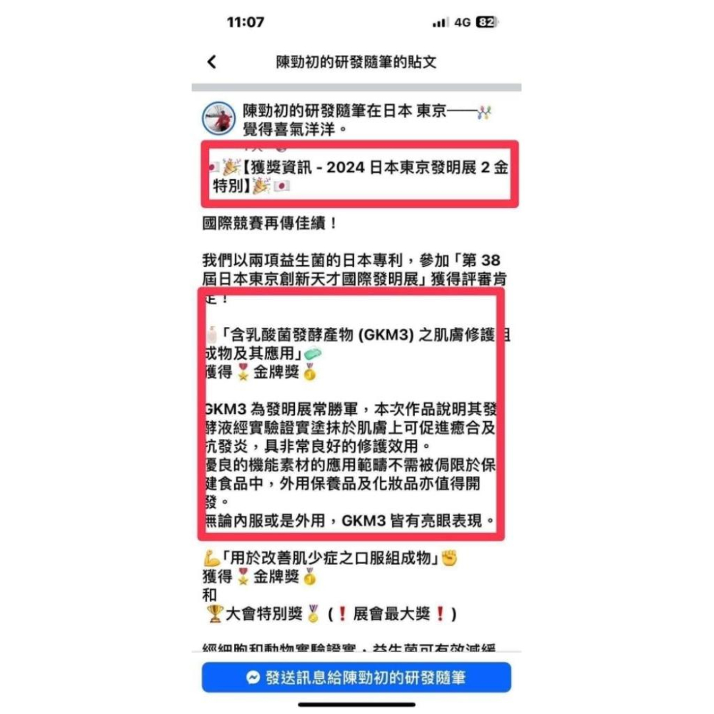 🔥現貨 最新效期🔥【隔日到貨】葡眾淨膚皂肥皂／另售995超級營養液樟芝液康爾喜康悅兒貝納Q10餐包衛傑蘆露貝益潔牙膏雅雅-細節圖9