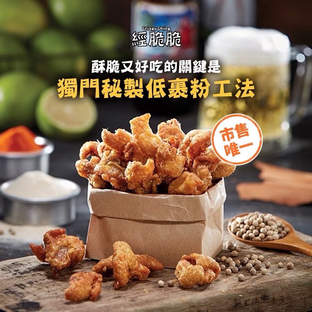 💋💋💋  【經脆脆雞皮✨】-細節圖3