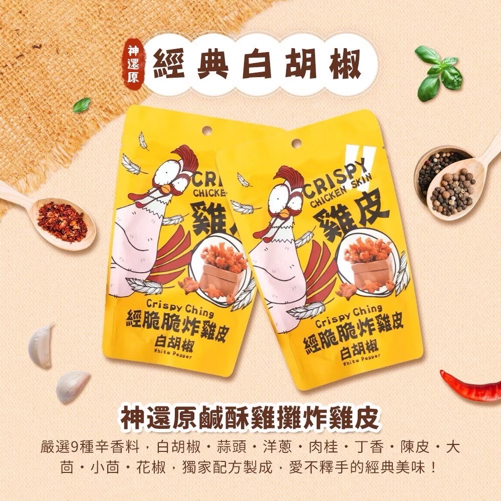 💋💋💋  【經脆脆雞皮✨】-細節圖9