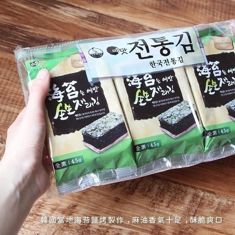 💋💋💋 韓國 YEMAT 韓國海苔(3入/袋)-細節圖3