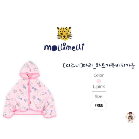 【正版授權 | 現貨】韓國mollimelli x 迪士尼 瑪麗貓 披風浴巾 | 兒童海灘巾 | 斗篷浴巾 | 連帽浴巾-細節圖5