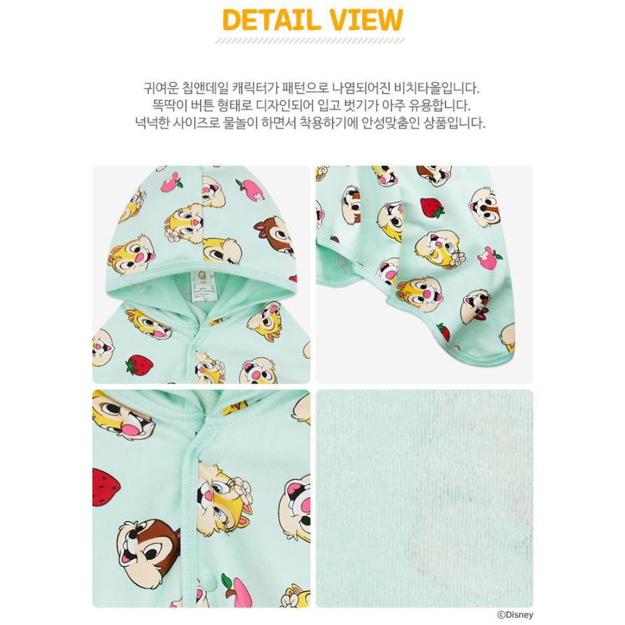 【正版授權 | 現貨】韓國milkmile x 迪士尼 奇奇蒂蒂 披風浴巾  | 兒童海灘巾 | 斗篷浴巾 | 連帽浴巾-細節圖7