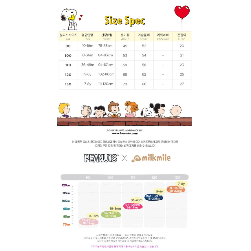 【正版授權】韓國milkmile × PEANUTS 史努比SNOOPY 披風浴巾｜兒童海灘浴巾｜斗篷浴巾｜連帽浴巾-細節圖3