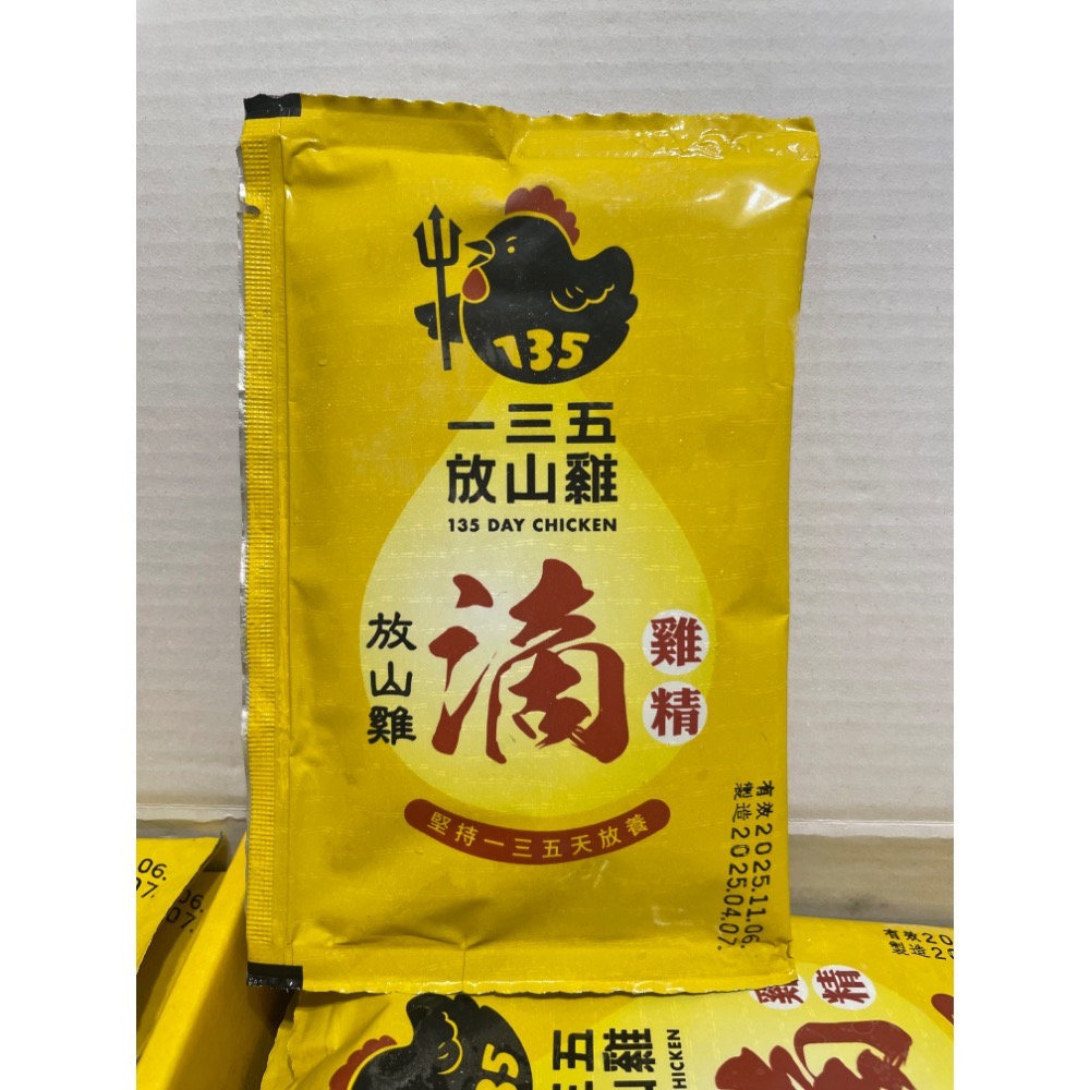 135放山雞滴雞精-細節圖2