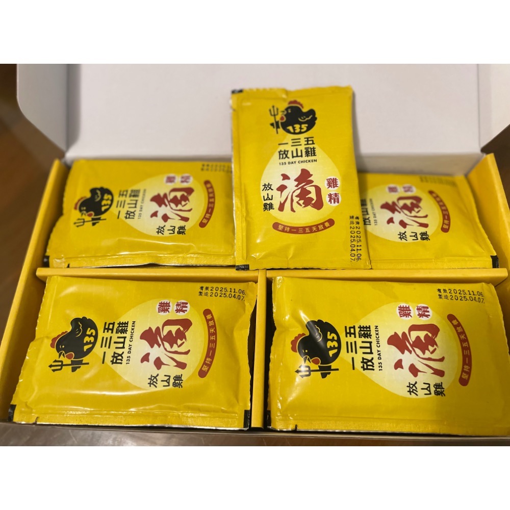 135放山雞滴雞精-細節圖3