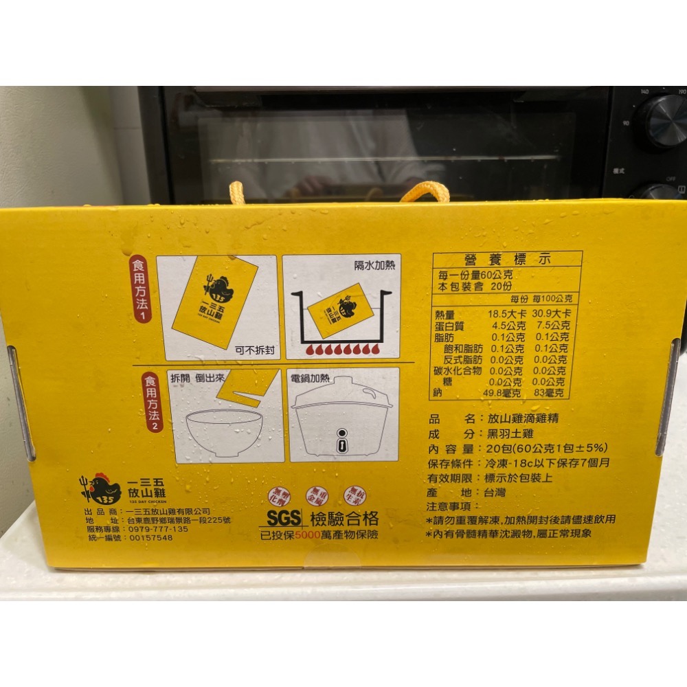 135放山雞滴雞精-細節圖4