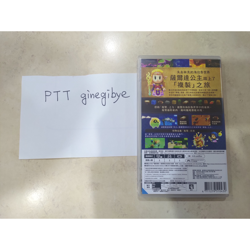 薩爾達傳說 智慧的再現-細節圖3