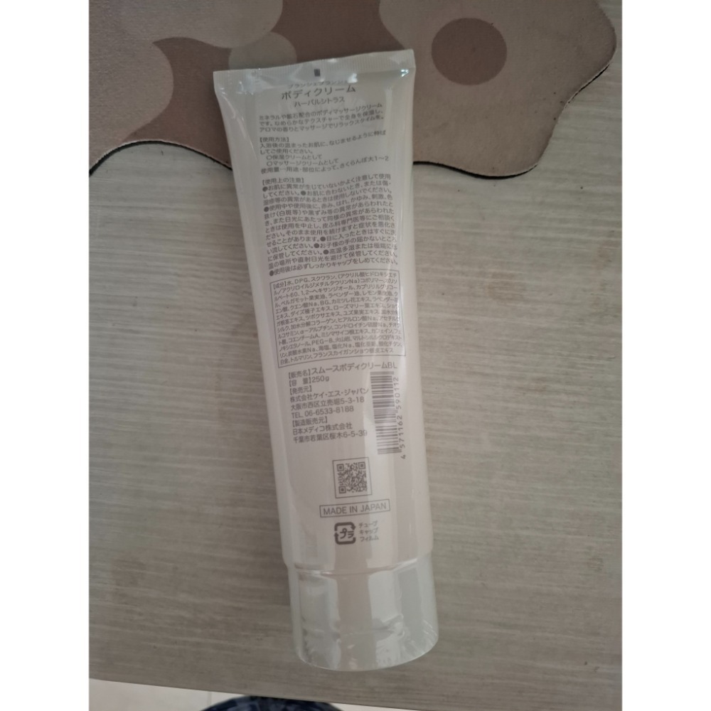 日本光伸免稅店乳液 250g 現貨-細節圖2