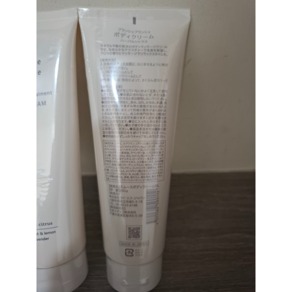 日本光伸免稅店乳液 250g 現貨-細節圖2