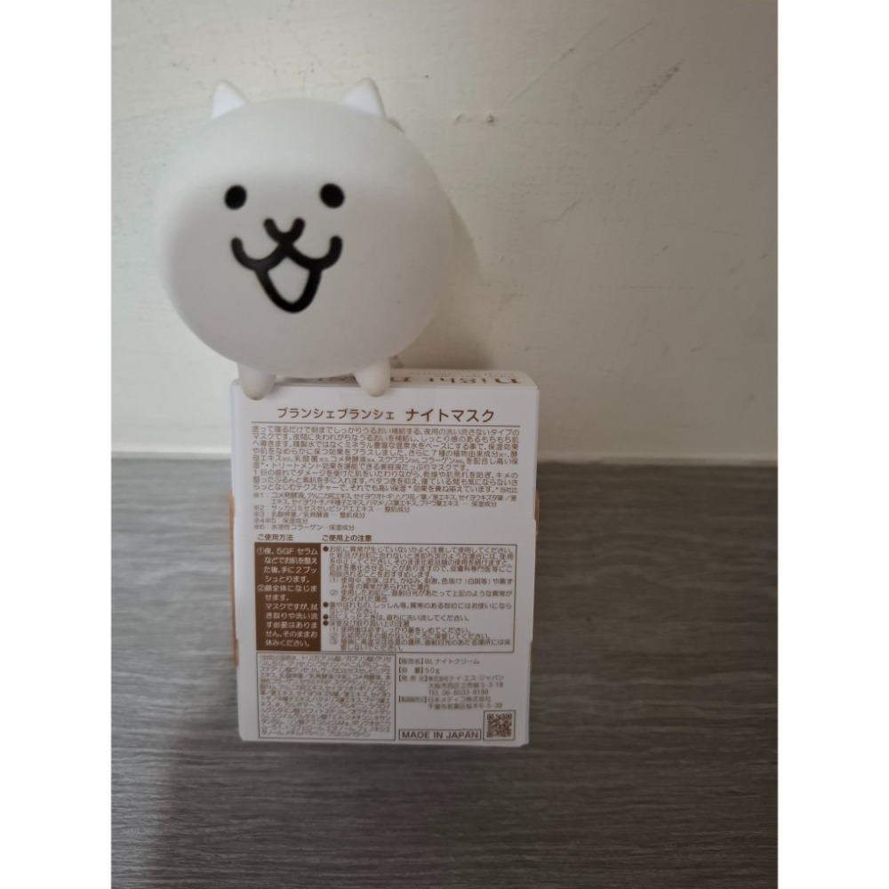 日本原裝 正品 超人氣光伸 Blanche Blanche Night Mask 晚安面膜 50g ～數量有限-細節圖2