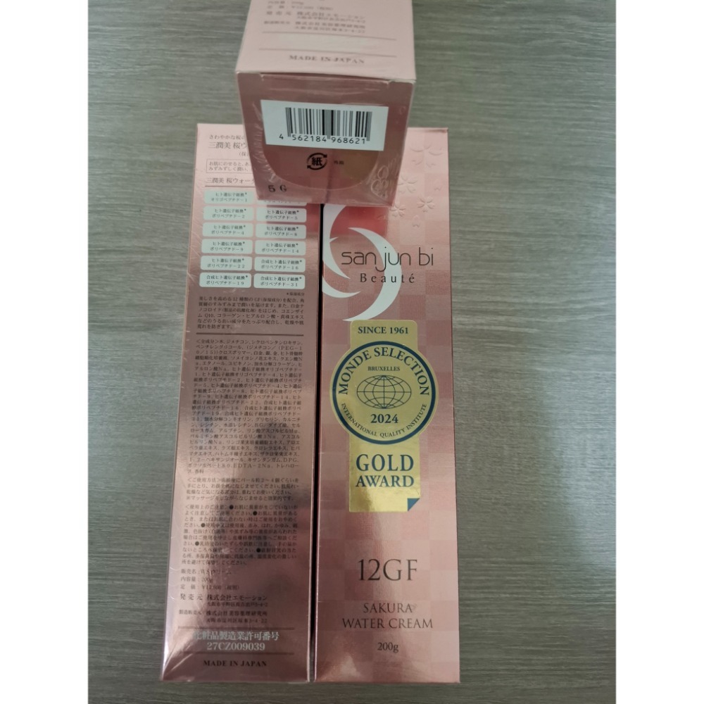 日本原裝 2024新包裝 三潤美Sanjunbi櫻花出水霜Water Cream 200ml 有貨-細節圖2