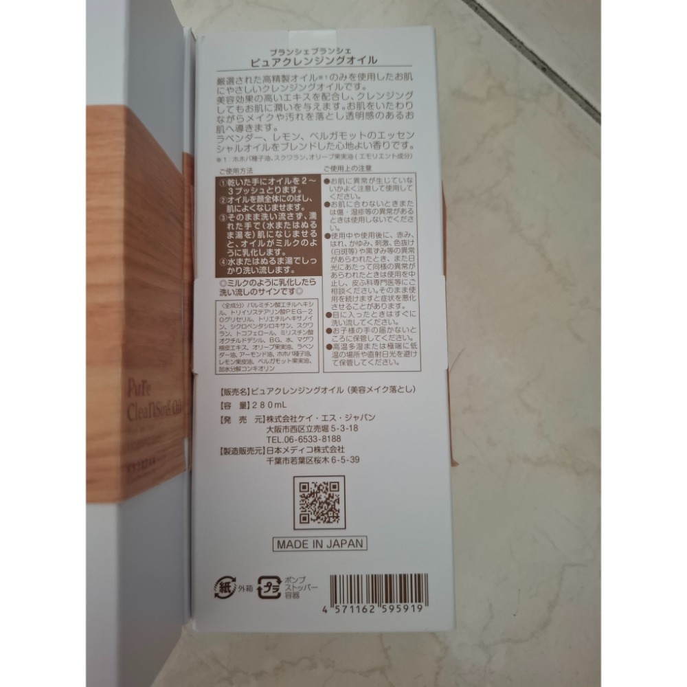日本光伸免稅店 橄欖卸妝油 清潔 現貨〔容量280ml〕-細節圖3
