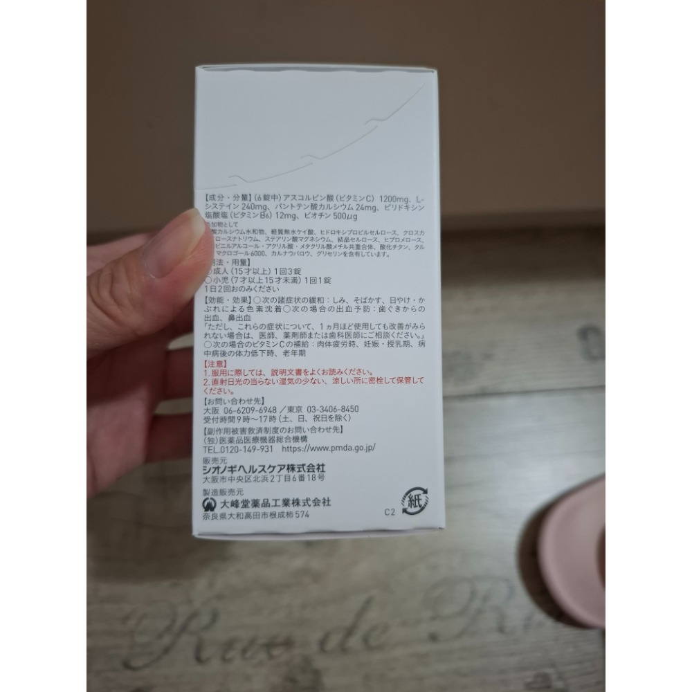 日本直飛 代購代買 需等待 180錠-細節圖5