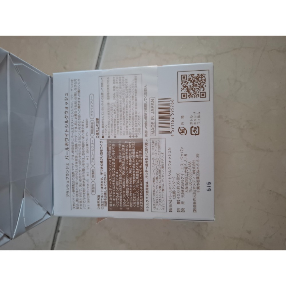 日本光伸免稅店 木瓜洗顏酵素 清潔 現貨〔容量40g〕-細節圖2