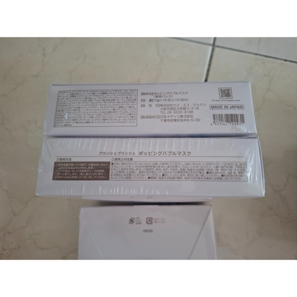 日本光伸碳酸淨化泡泡面膜～全新款包裝 現貨〔一盒10入〕-細節圖5