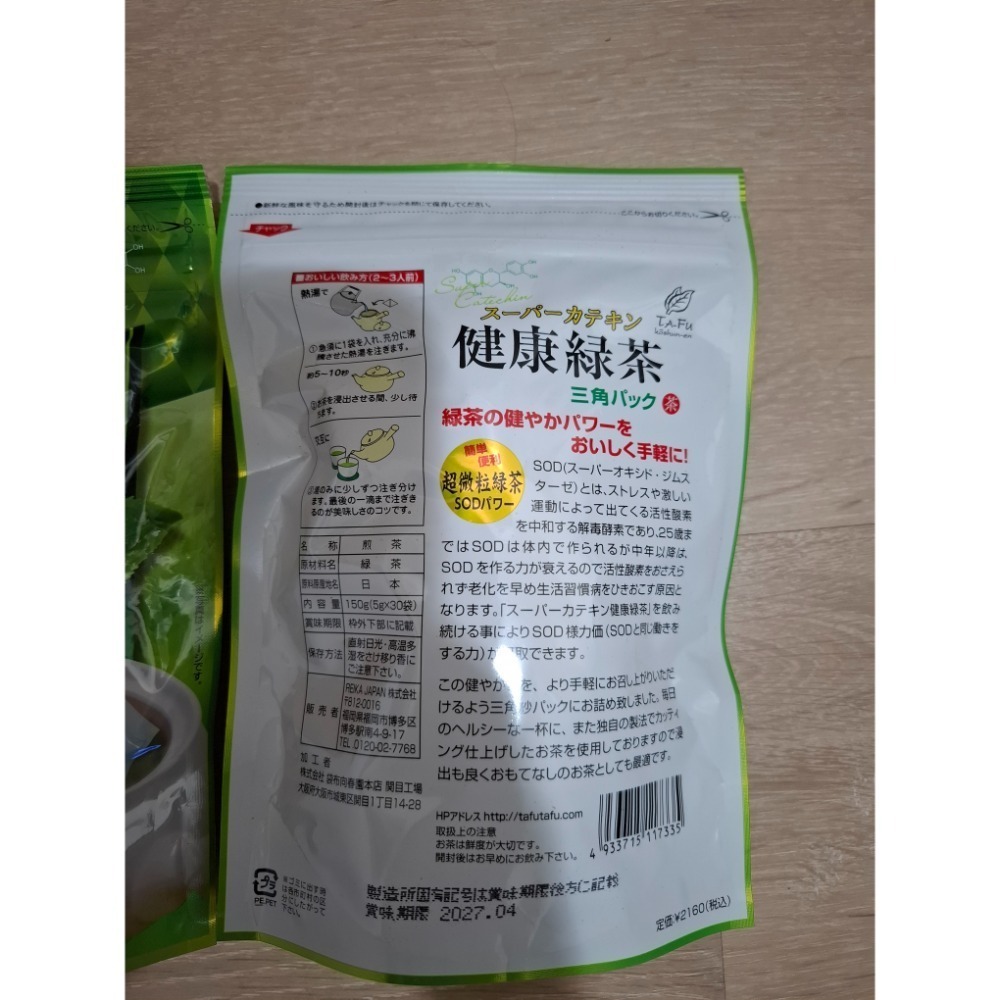 日本健康綠茶包 現貨 最新效期〔30小包〕-細節圖2