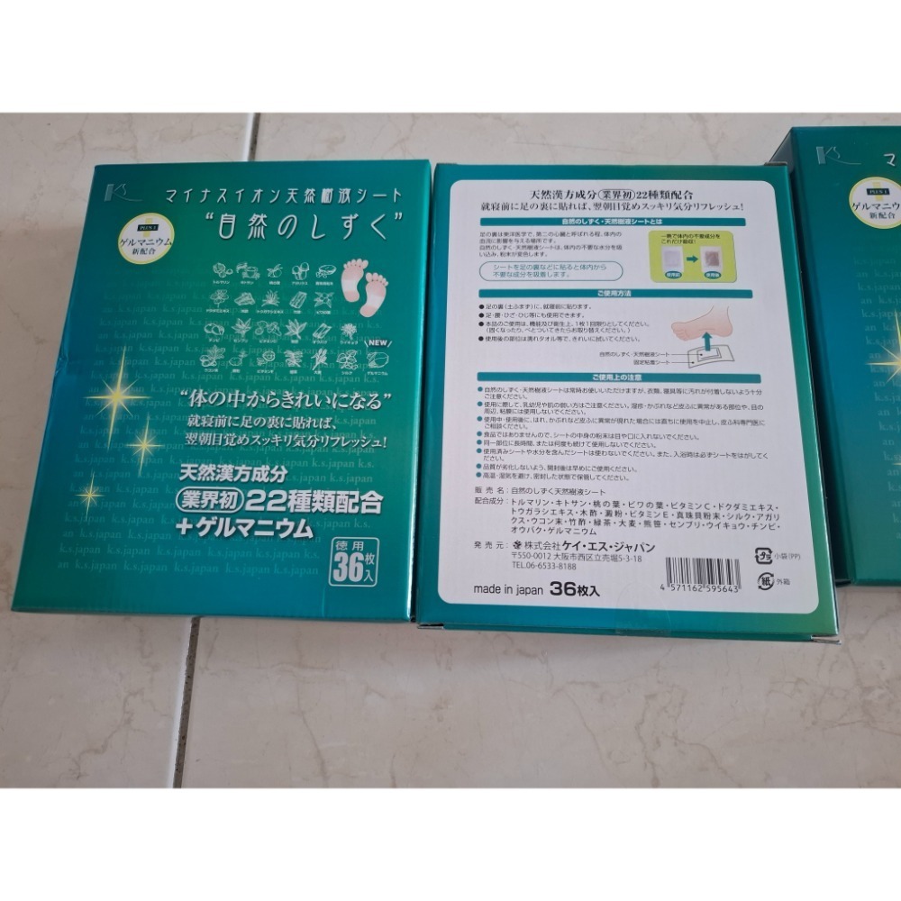 日本免稅店光伸足貼 漢方22種〔36入〕現貨-細節圖2