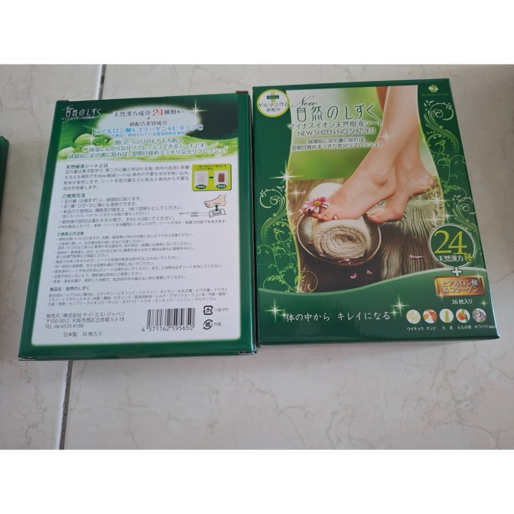日本免稅店光伸足貼漢方24種〔36入〕 現貨-細節圖2