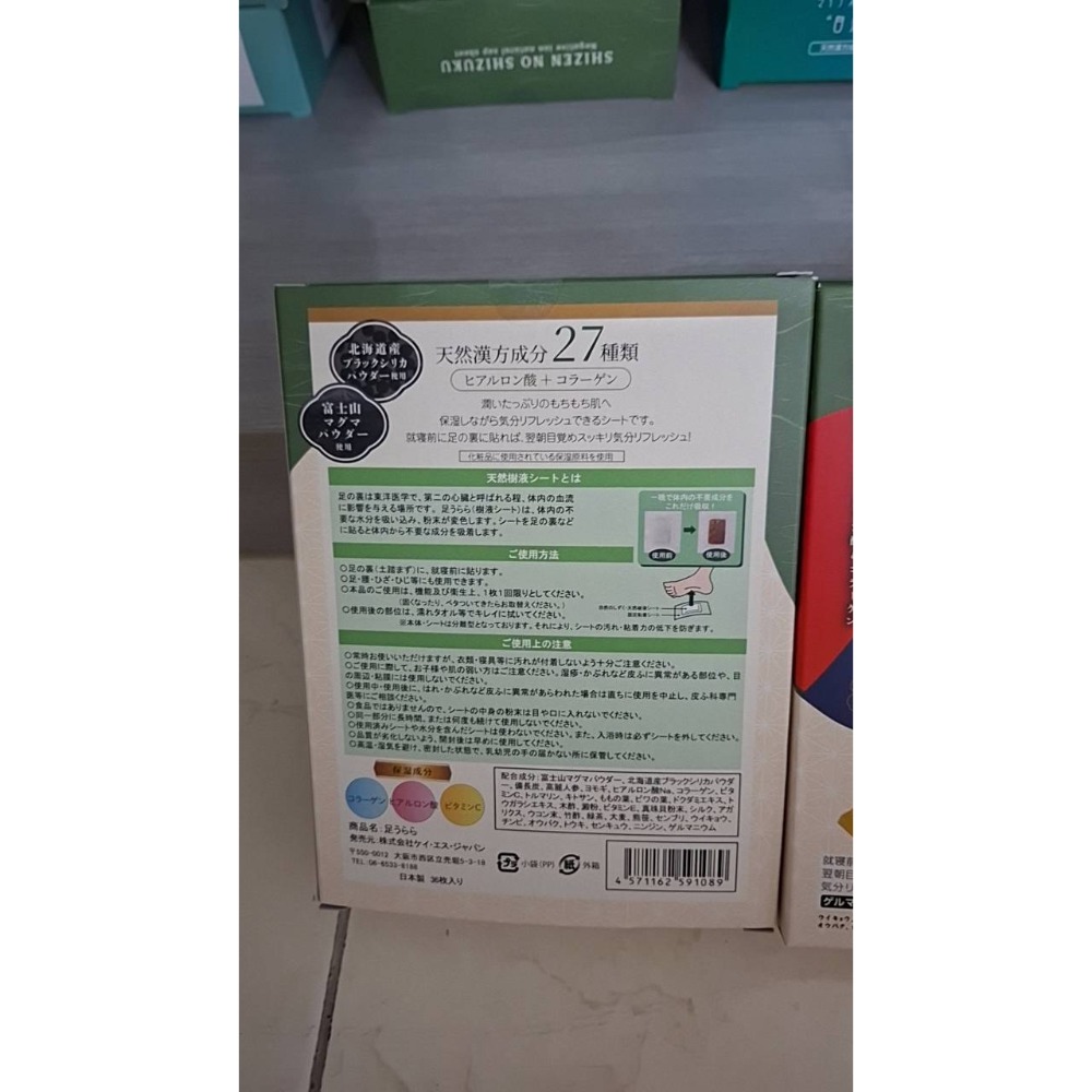 日本免稅店光伸足貼漢方27種全新包裝〔36入〕 現貨-細節圖2